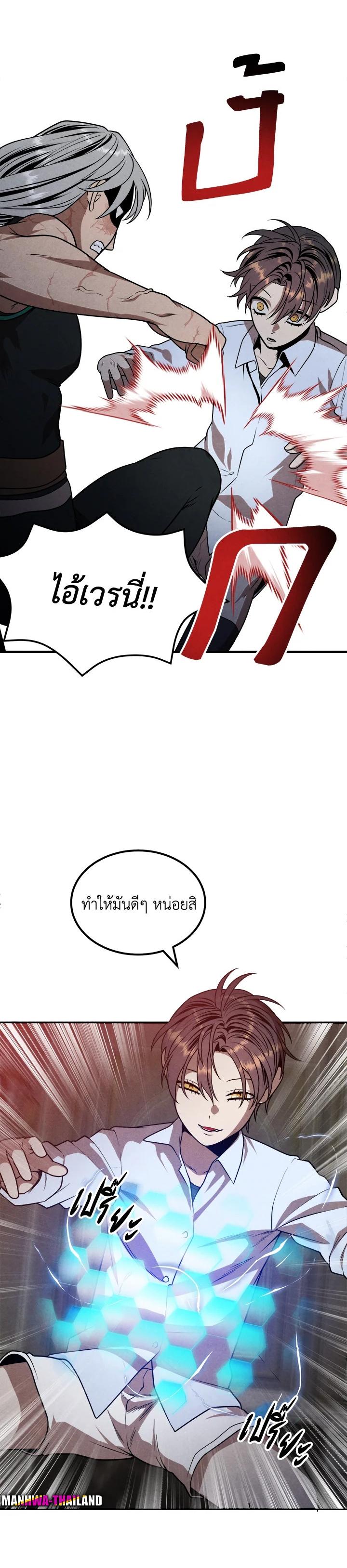 Legendary Youngest Son of the Marquis House Chap 90 - Next Chap 91