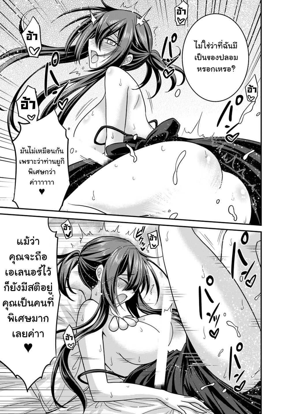 Kujibiki Tokushou: Musou Harem-ken Chap 10.1 - Next Chap 11.1