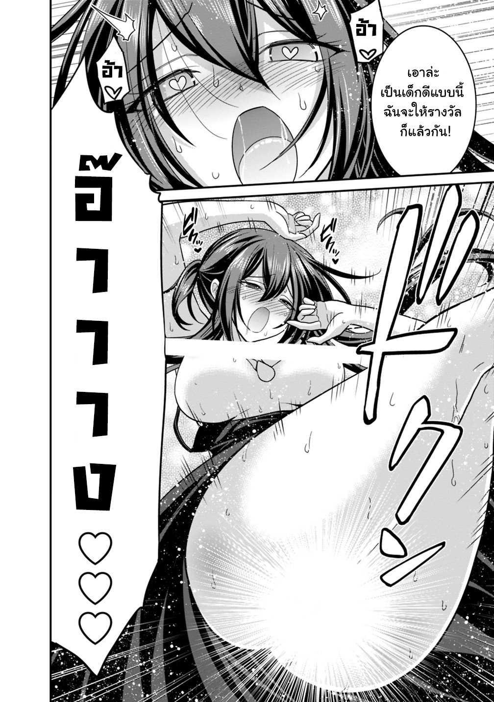 Kujibiki Tokushou: Musou Harem-ken Chap 10.1 - Next Chap 11.1
