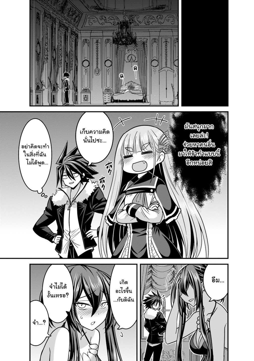 Kujibiki Tokushou: Musou Harem-ken Chap 10.1 - Next Chap 11.1