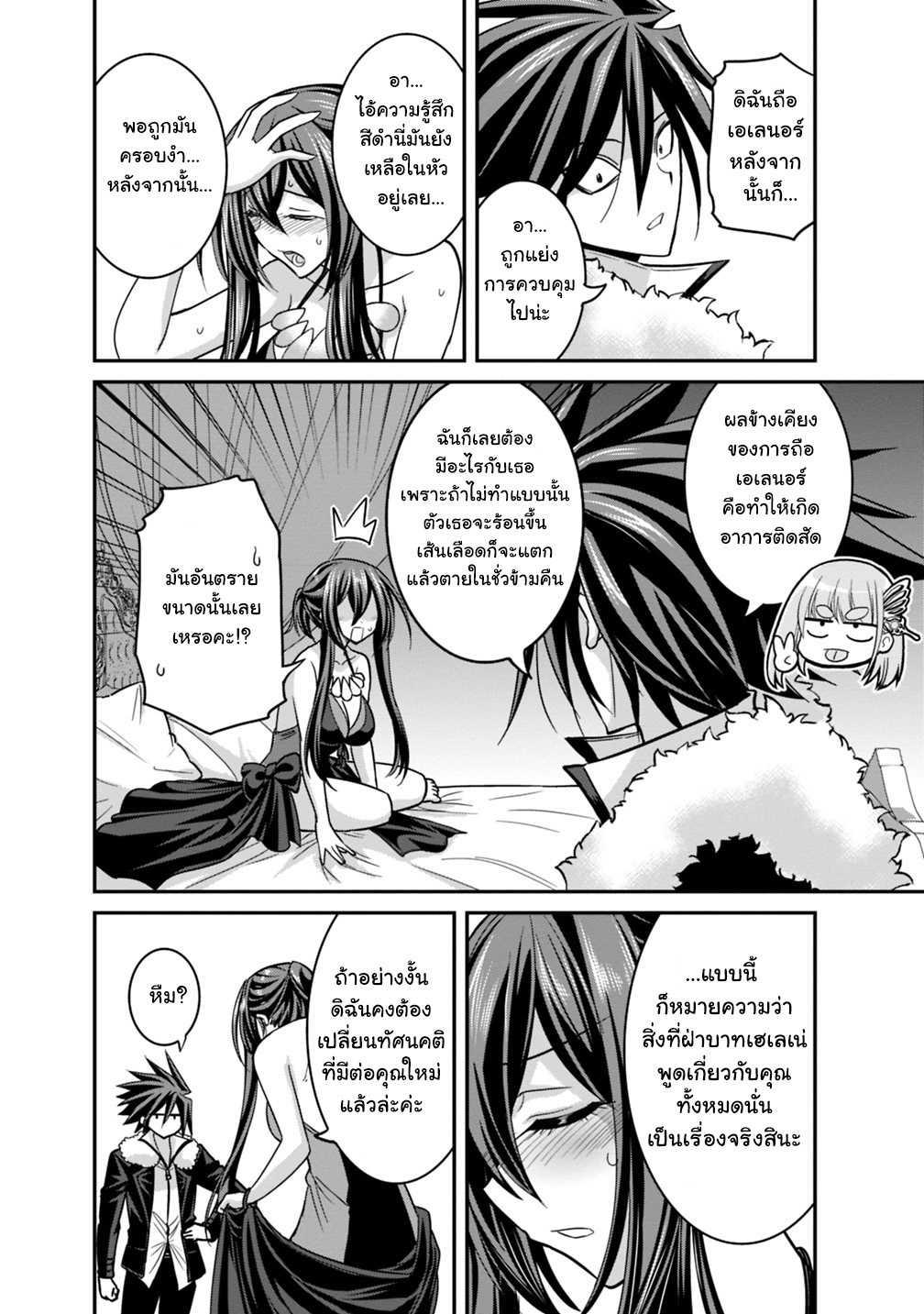 Kujibiki Tokushou: Musou Harem-ken Chap 10.1 - Next Chap 11.1