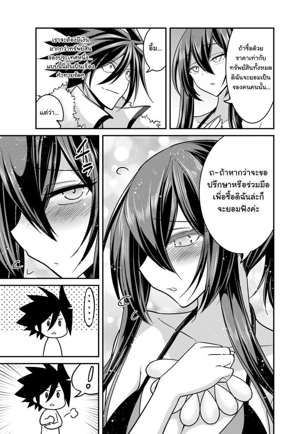 Kujibiki Tokushou: Musou Harem-ken Chap 10.1 - Next Chap 11.1