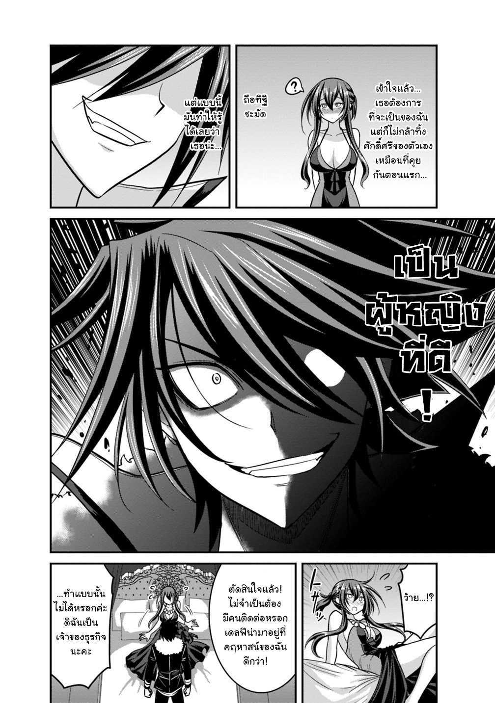 Kujibiki Tokushou: Musou Harem-ken Chap 10.1 - Next Chap 11.1
