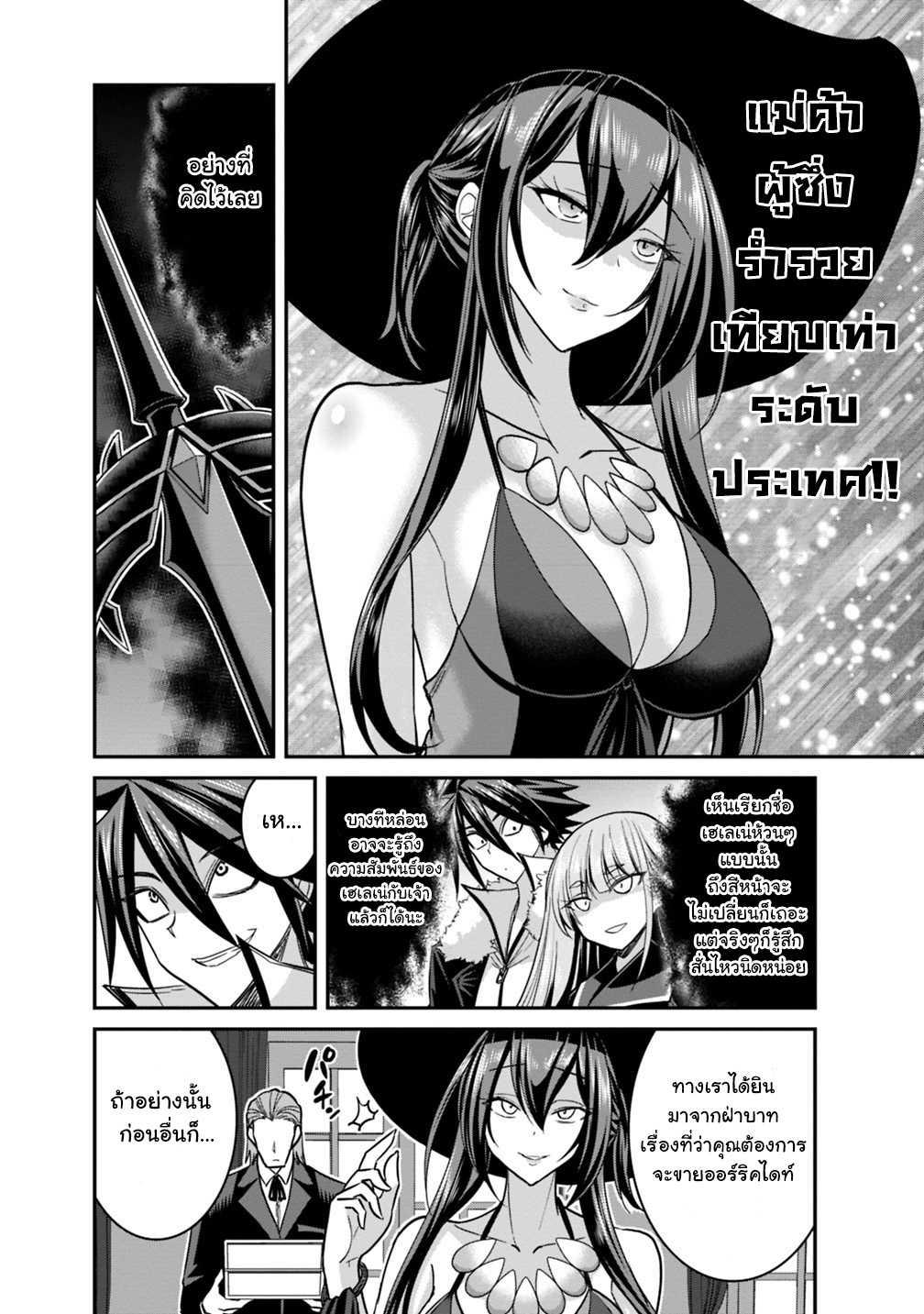 Kujibiki Tokushou: Musou Harem-ken Chap 10.1 - Next Chap 11.1