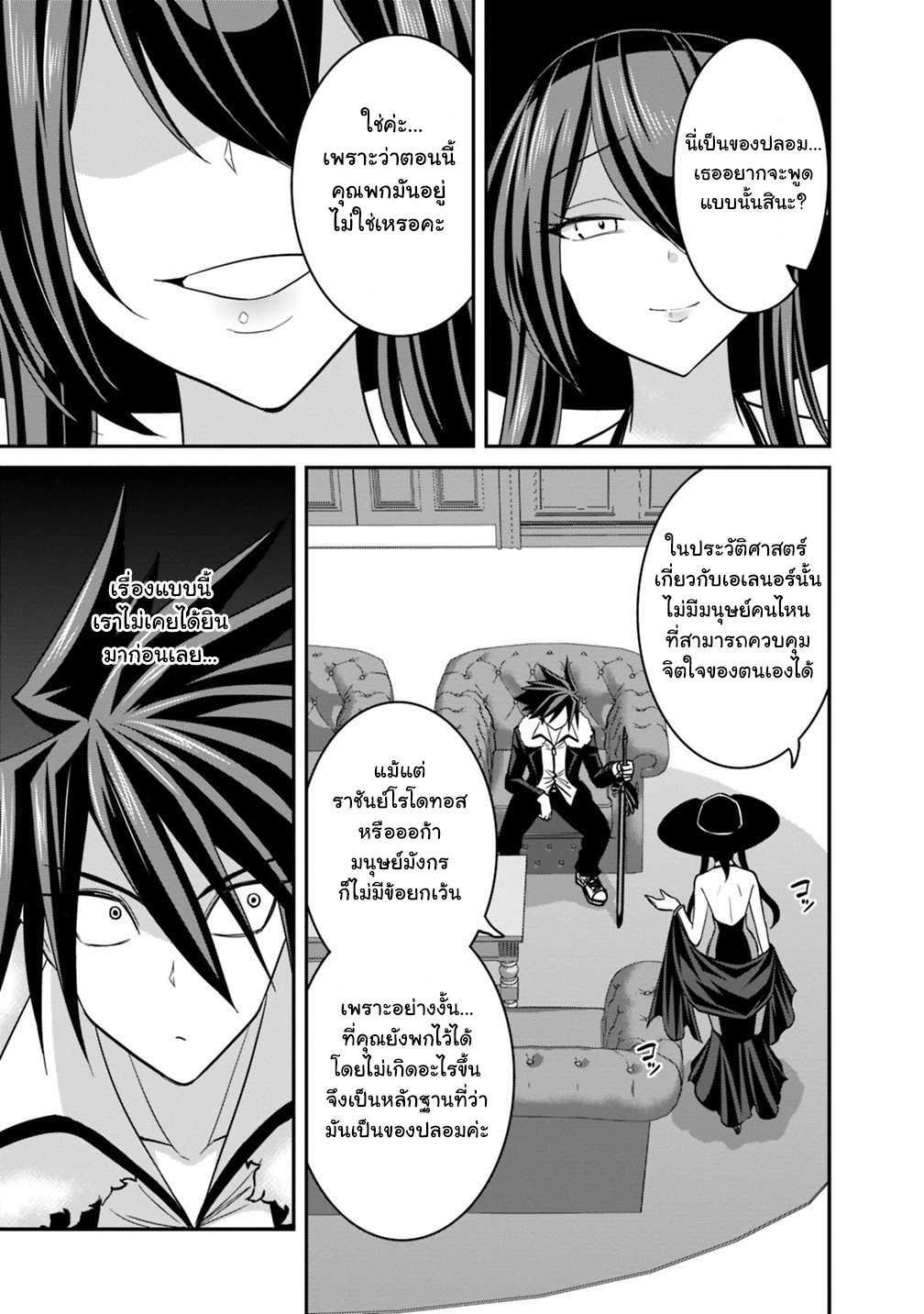 Kujibiki Tokushou: Musou Harem-ken Chap 10.1 - Next Chap 11.1