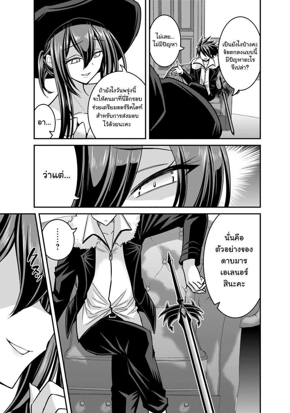 Kujibiki Tokushou: Musou Harem-ken Chap 10.1 - Next Chap 11.1