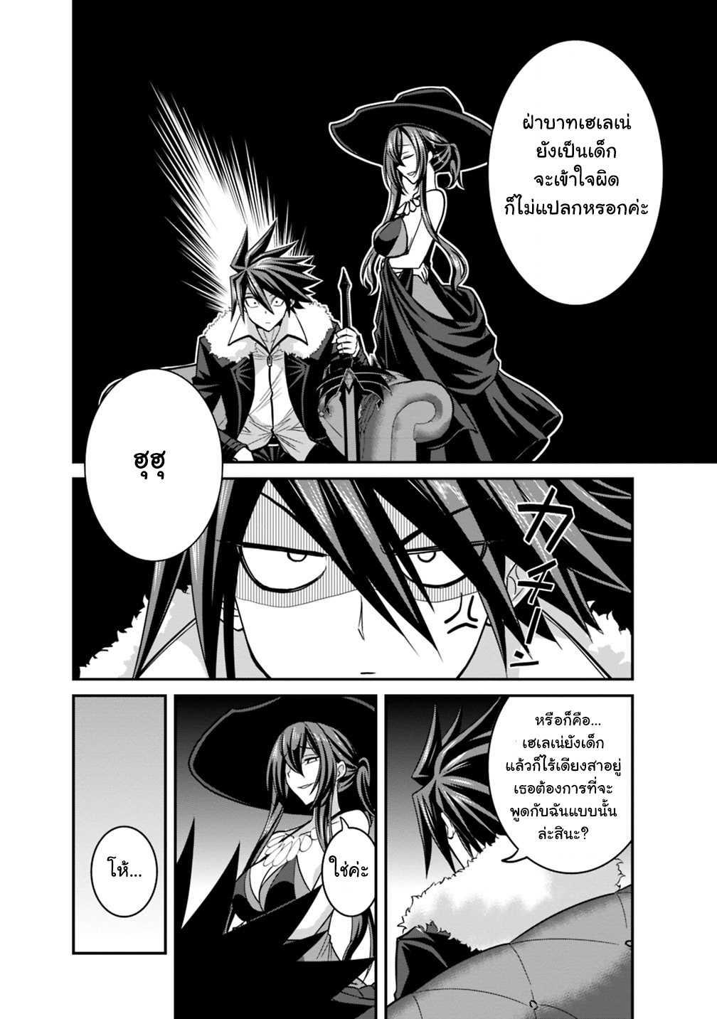Kujibiki Tokushou: Musou Harem-ken Chap 10.1 - Next Chap 11.1
