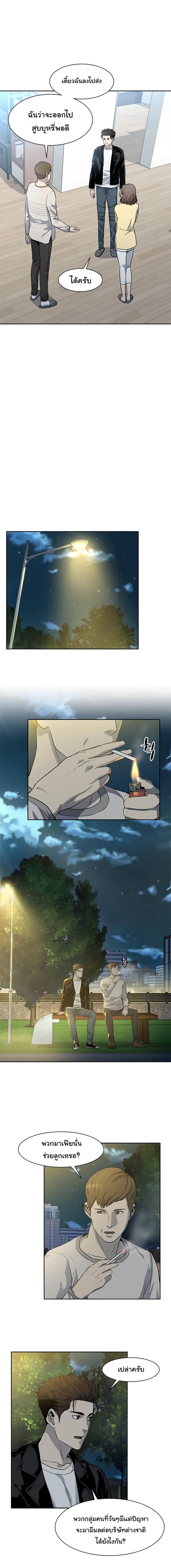 God of Blackfield Chap 31 - Next Chap 32