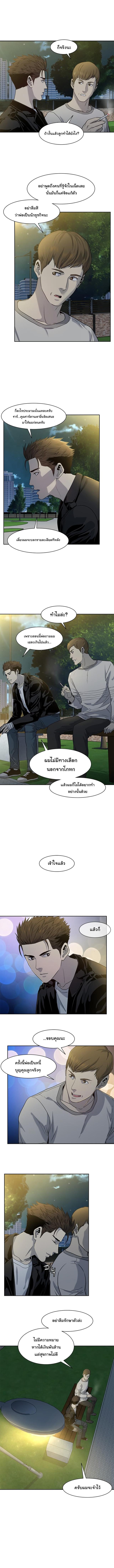 God of Blackfield Chap 31 - Next Chap 32