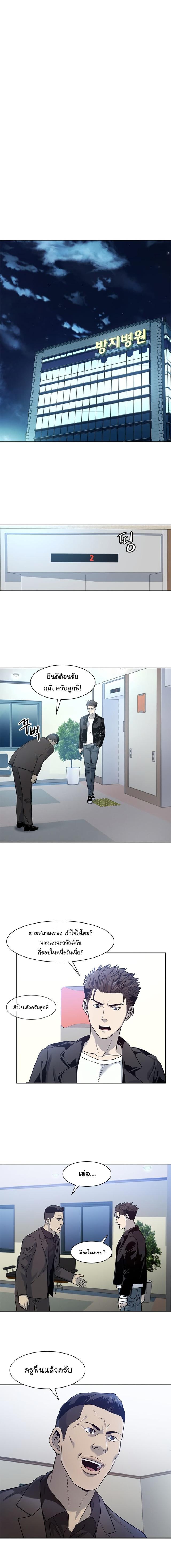 God of Blackfield Chap 31 - Next Chap 32