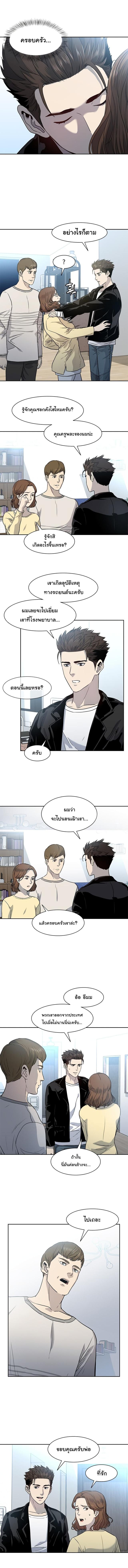 God of Blackfield Chap 31 - Next Chap 32