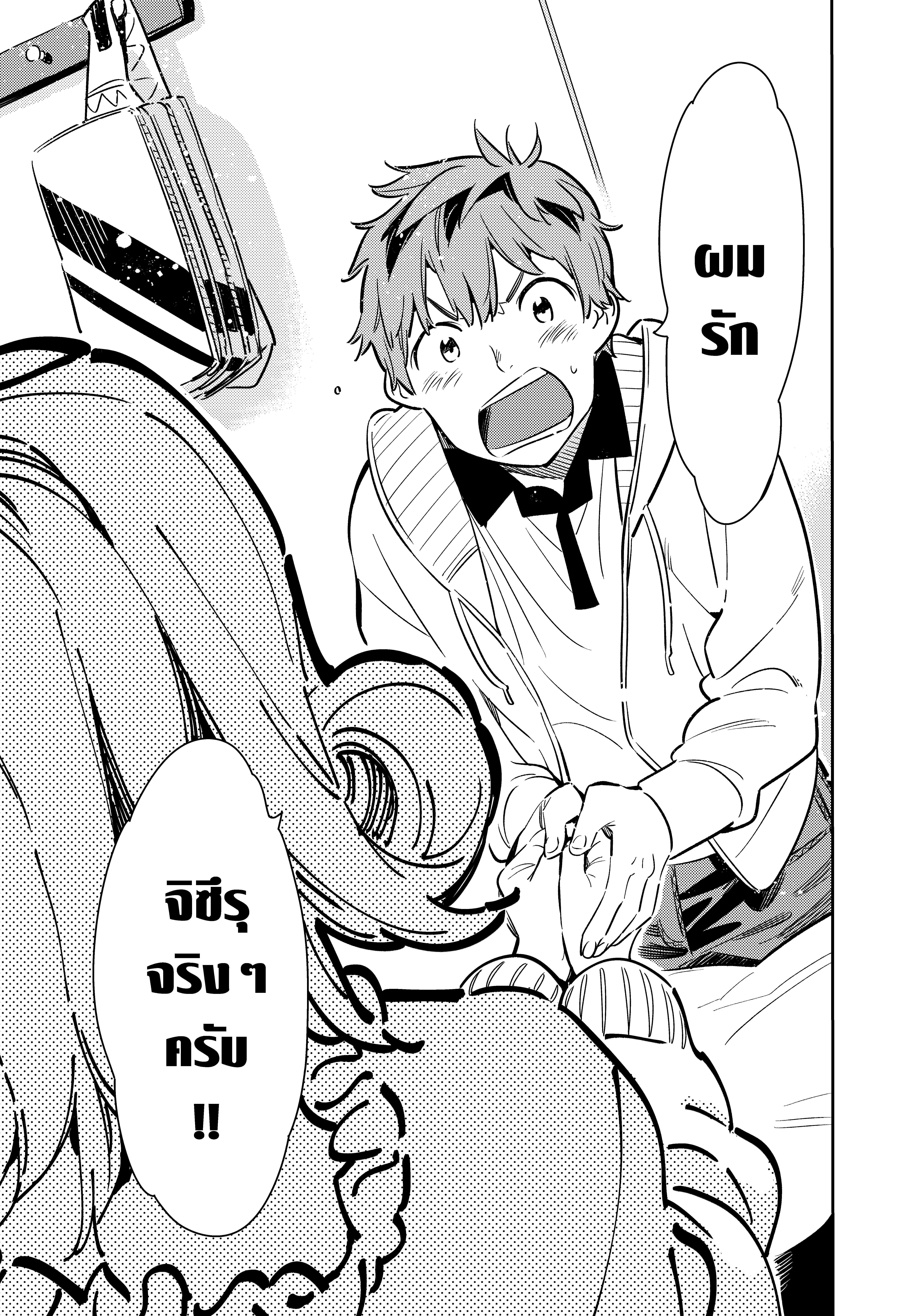 Kanojo Okarishimasu – สะดุดรักยัยแฟนเช่า Chap 58 - Next Chap 59