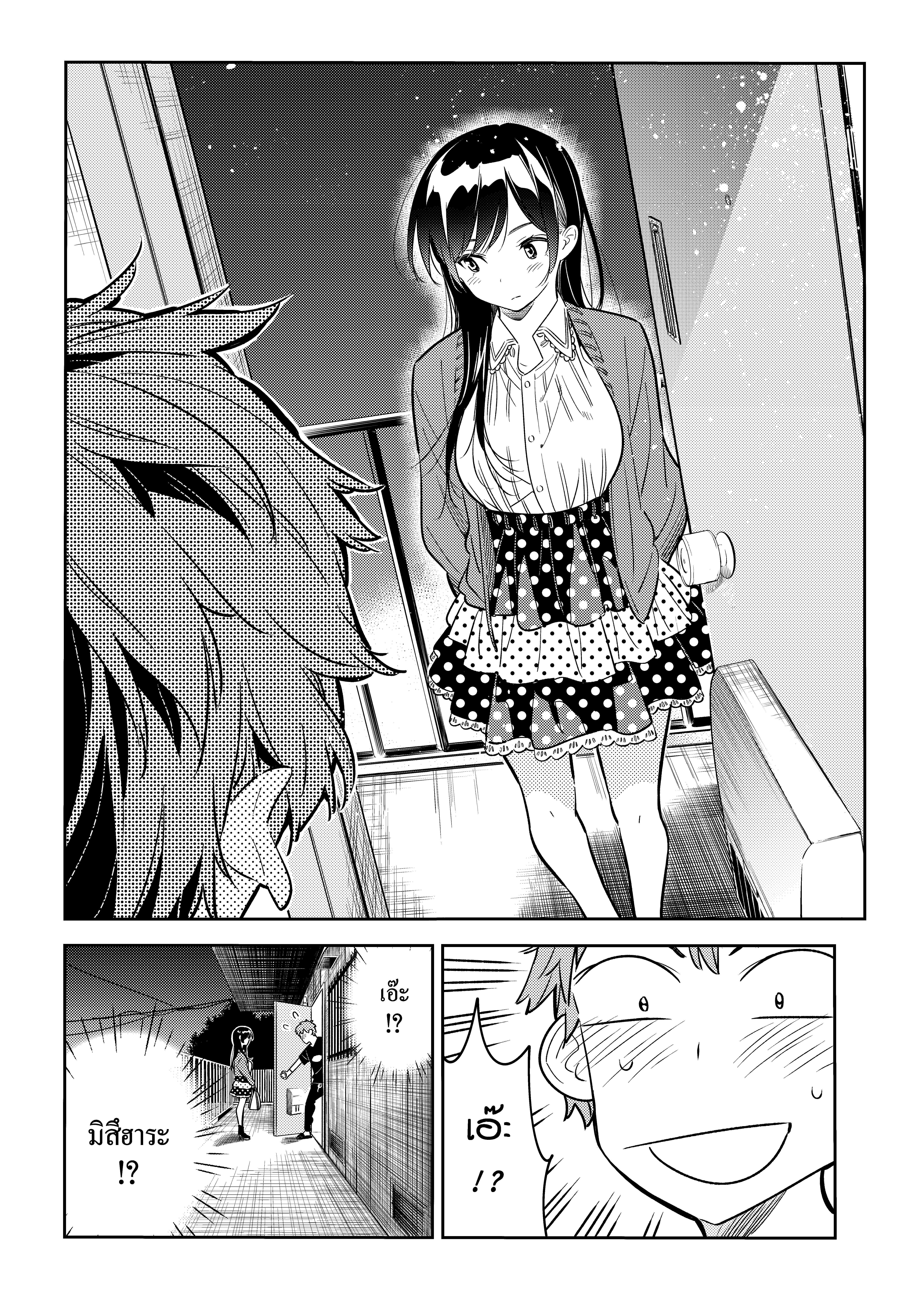 Kanojo Okarishimasu – สะดุดรักยัยแฟนเช่า Chap 58 - Next Chap 59