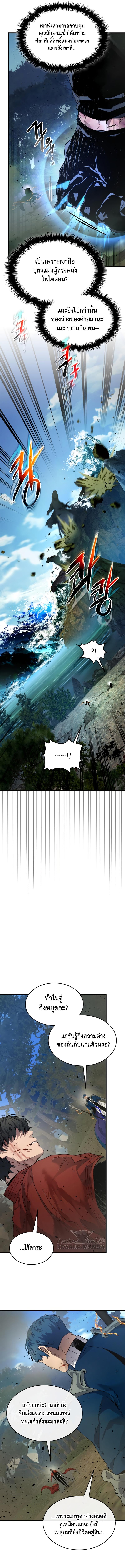 Leveling With the Gods Chap 71 - Next Chap 72