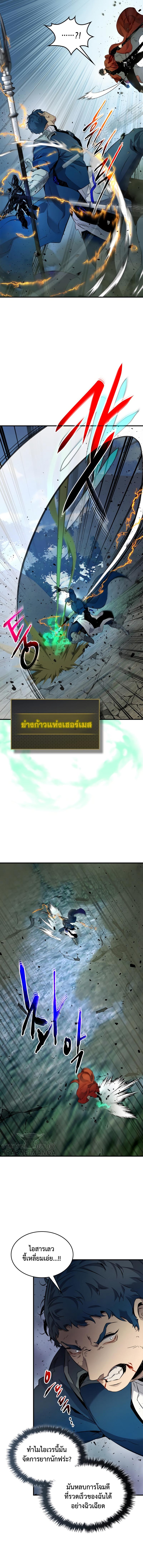 Leveling With the Gods Chap 71 - Next Chap 72