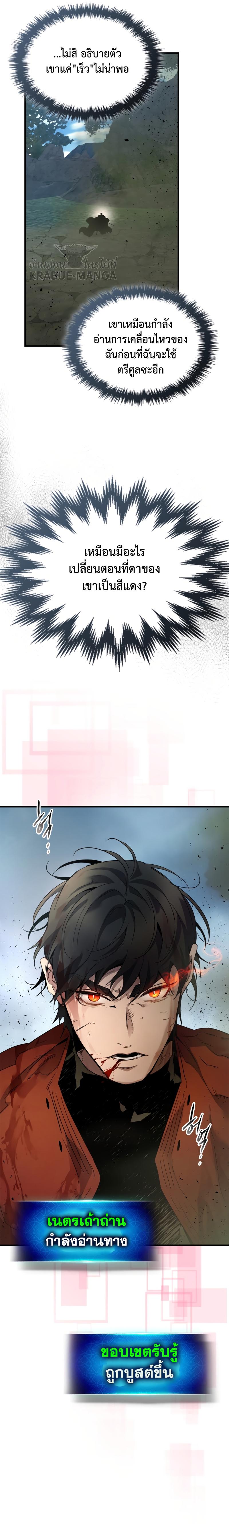 Leveling With the Gods Chap 71 - Next Chap 72