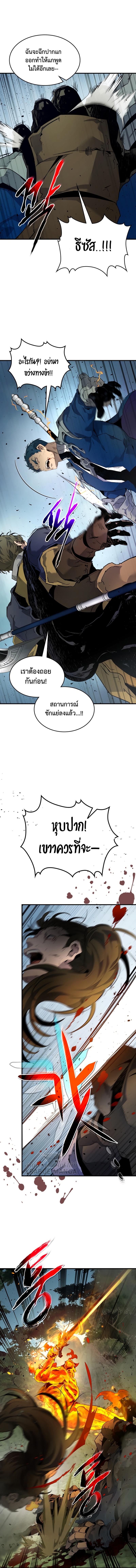 Leveling With the Gods Chap 71 - Next Chap 72