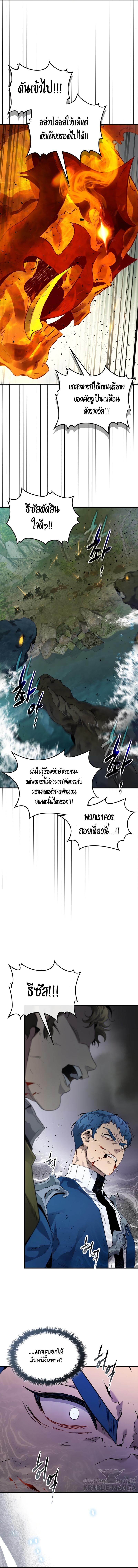 Leveling With the Gods Chap 71 - Next Chap 72