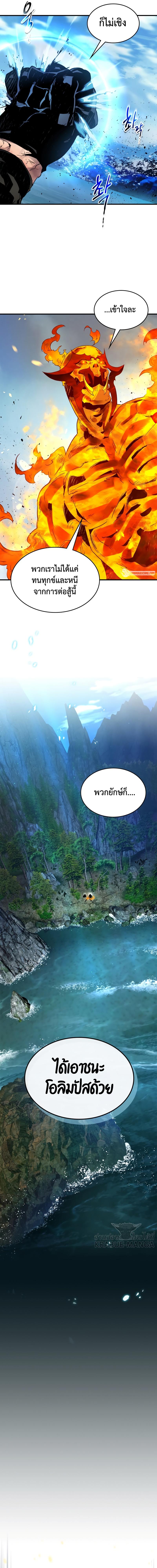 Leveling With the Gods Chap 71 - Next Chap 72