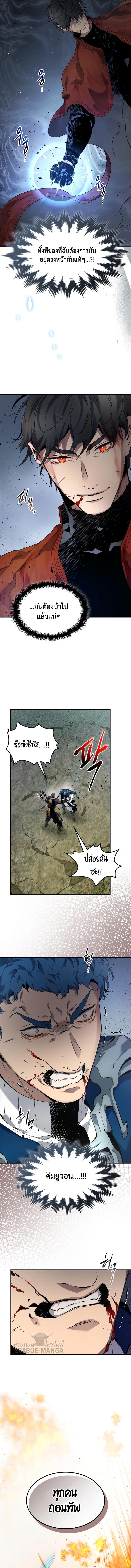 Leveling With the Gods Chap 71 - Next Chap 72
