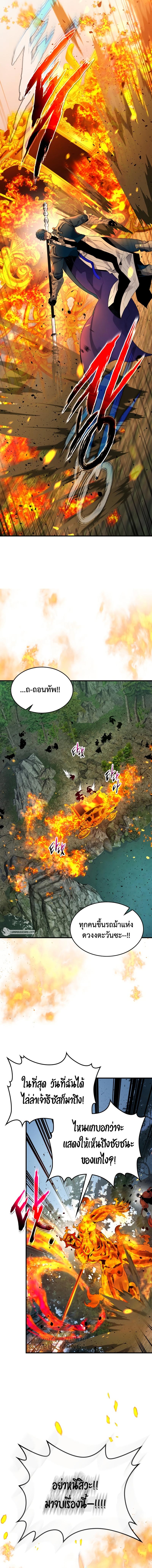 Leveling With the Gods Chap 71 - Next Chap 72