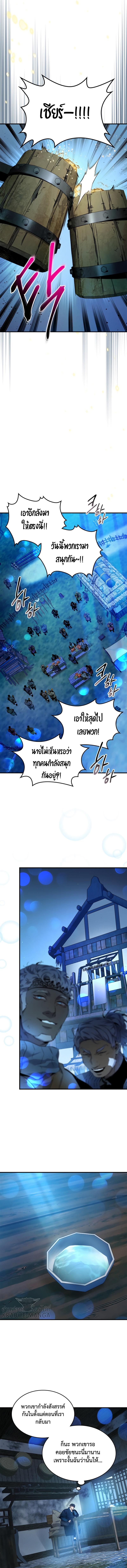 Leveling With the Gods Chap 71 - Next Chap 72