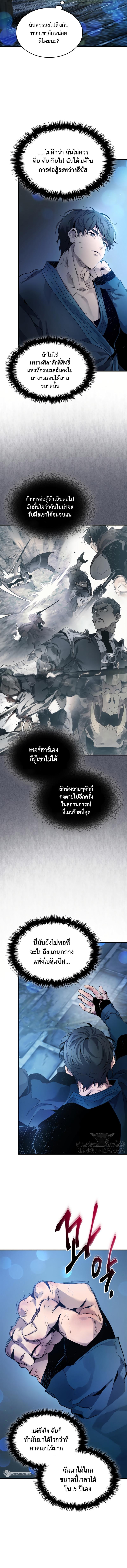 Leveling With the Gods Chap 71 - Next Chap 72