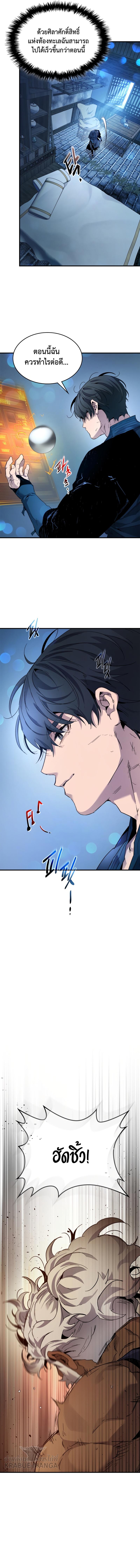 Leveling With the Gods Chap 71 - Next Chap 72