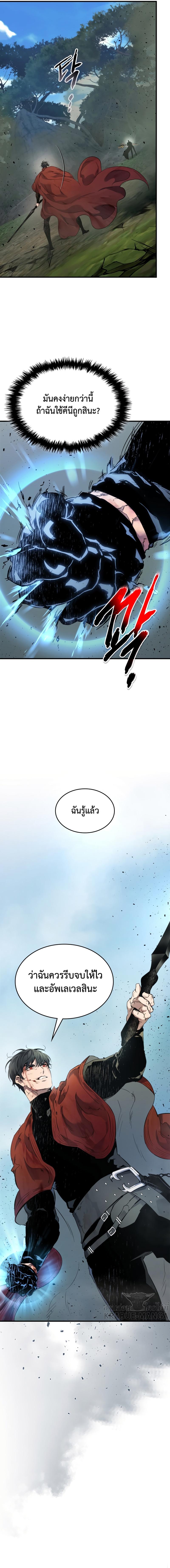 Leveling With the Gods Chap 71 - Next Chap 72