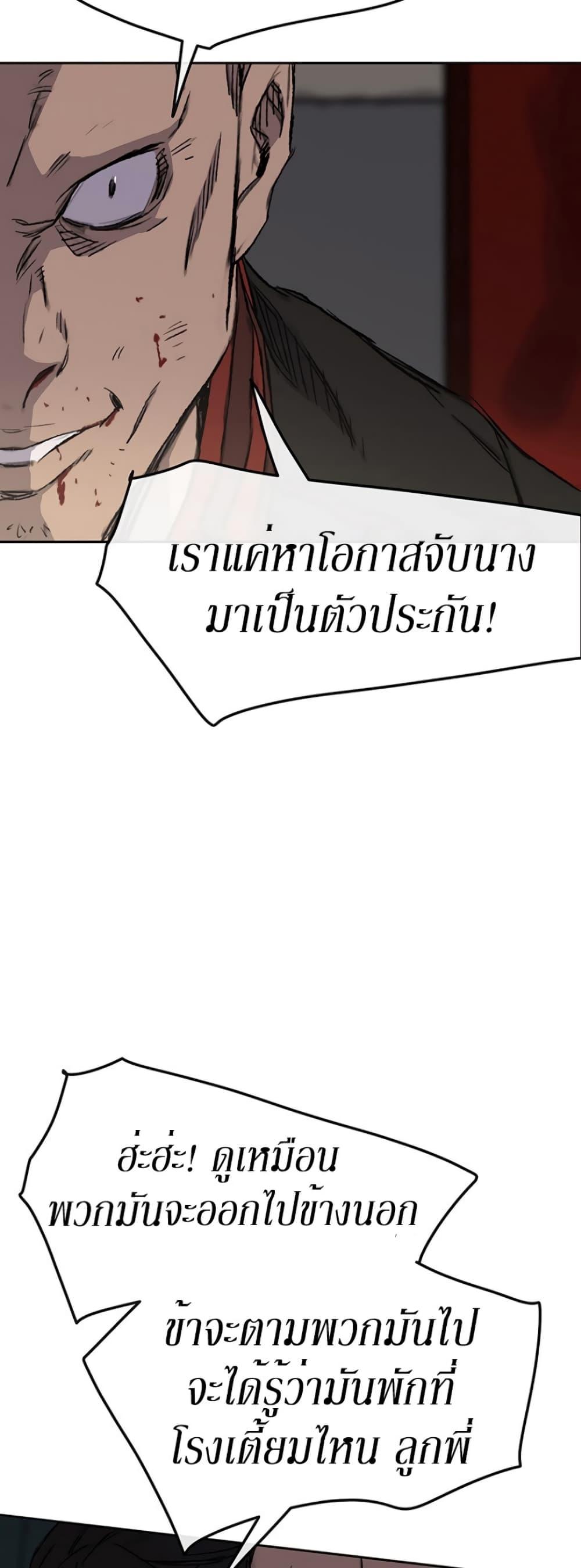 The Undefeatable Swordsman Chap 38 - Next Chap 39