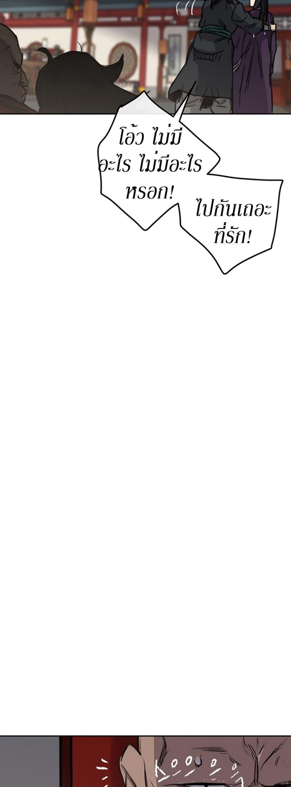 The Undefeatable Swordsman Chap 38 - Next Chap 39