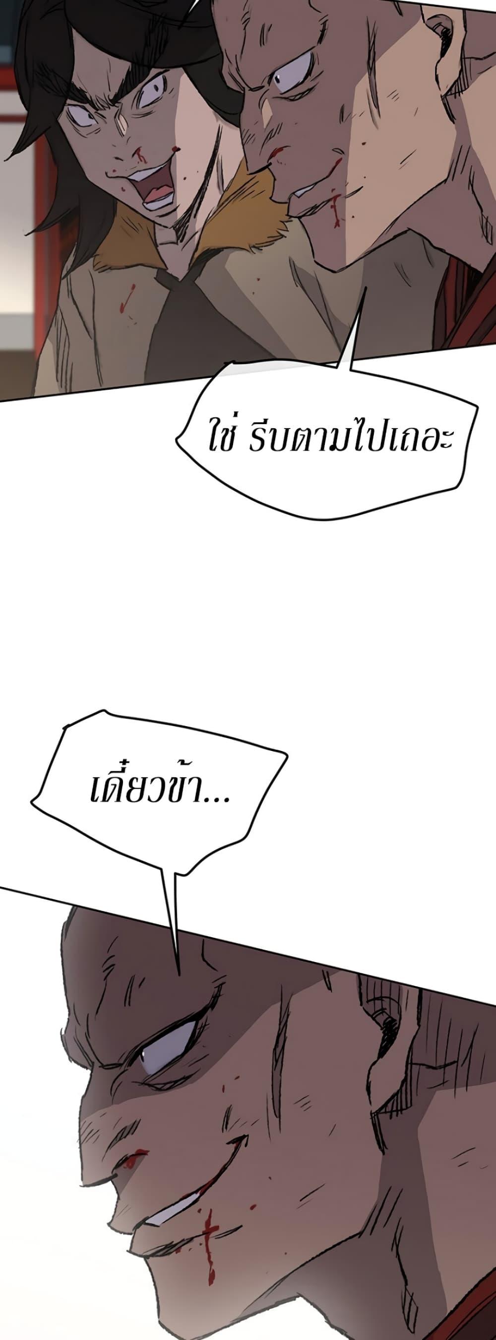 The Undefeatable Swordsman Chap 38 - Next Chap 39