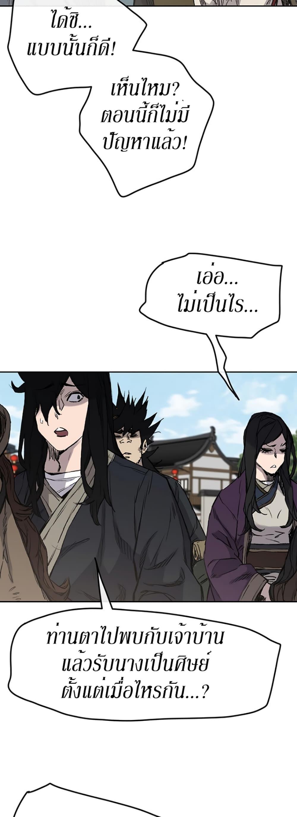 The Undefeatable Swordsman Chap 38 - Next Chap 39