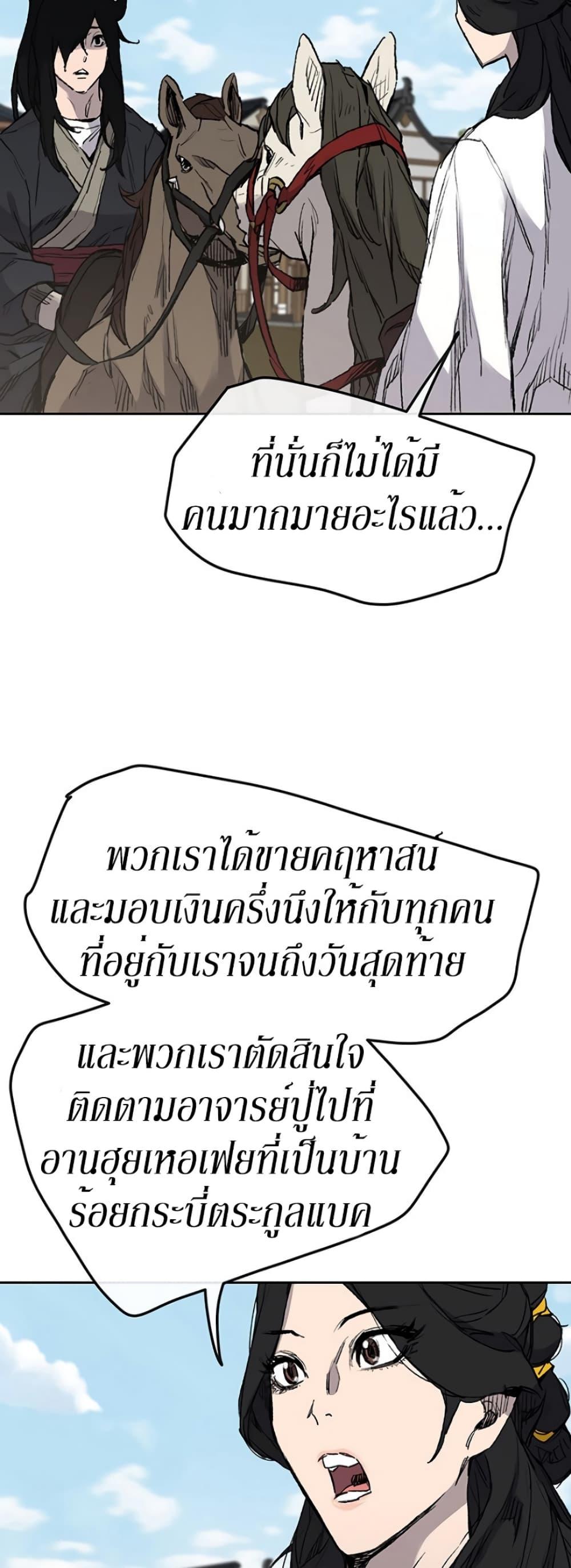 The Undefeatable Swordsman Chap 38 - Next Chap 39