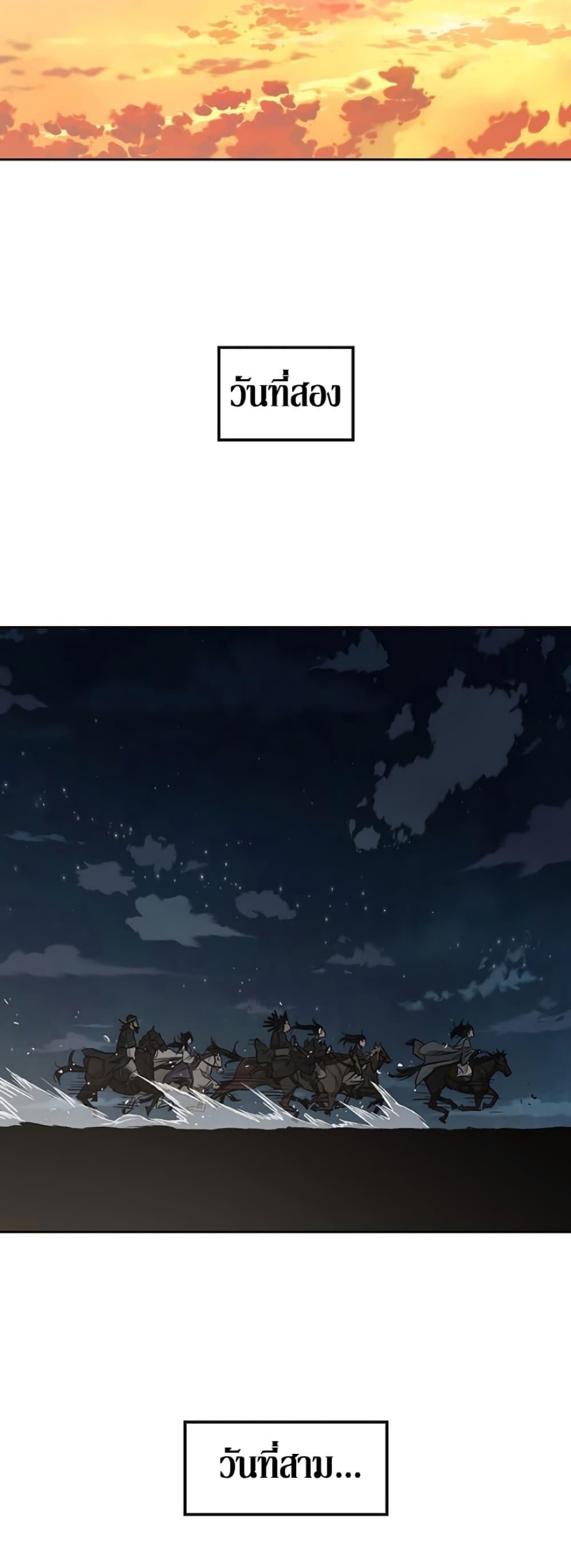 The Undefeatable Swordsman Chap 38 - Next Chap 39