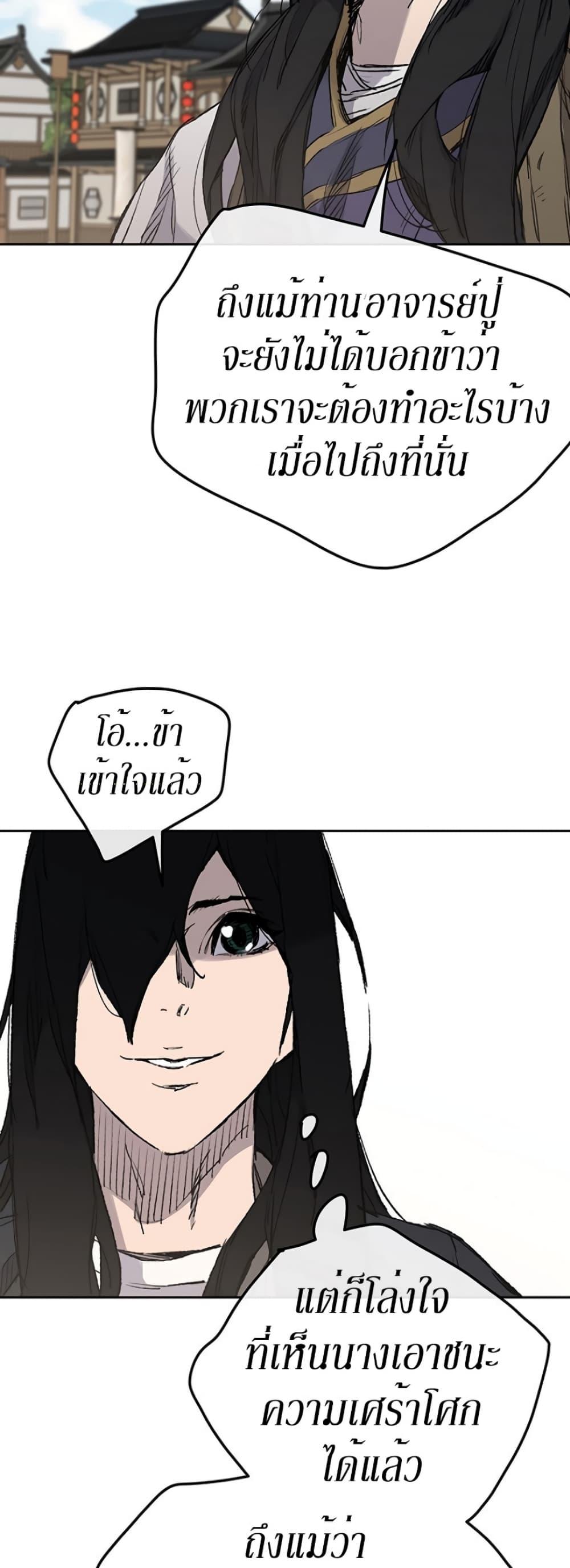 The Undefeatable Swordsman Chap 38 - Next Chap 39