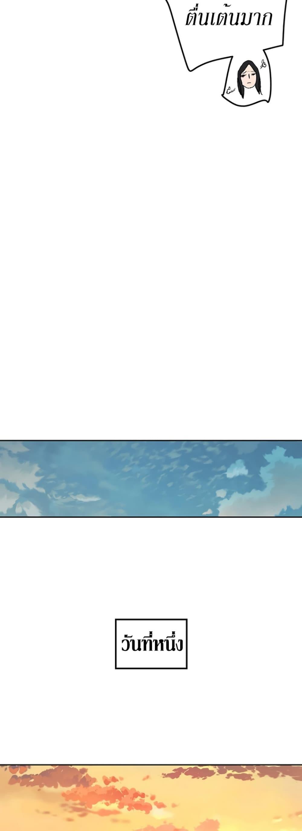 The Undefeatable Swordsman Chap 38 - Next Chap 39