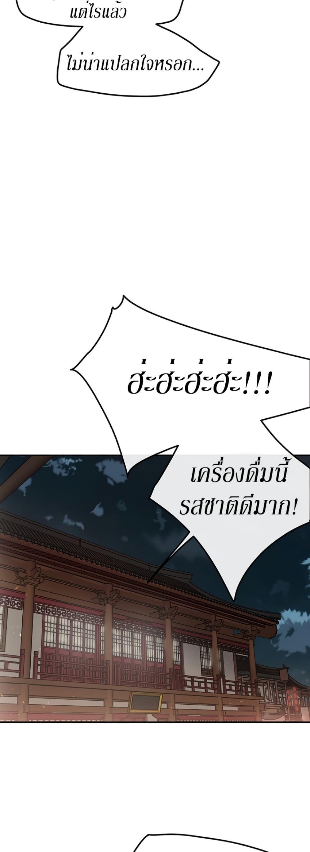 The Undefeatable Swordsman Chap 38 - Next Chap 39