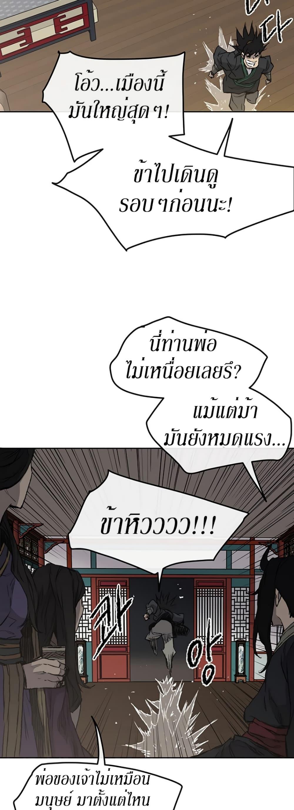 The Undefeatable Swordsman Chap 38 - Next Chap 39