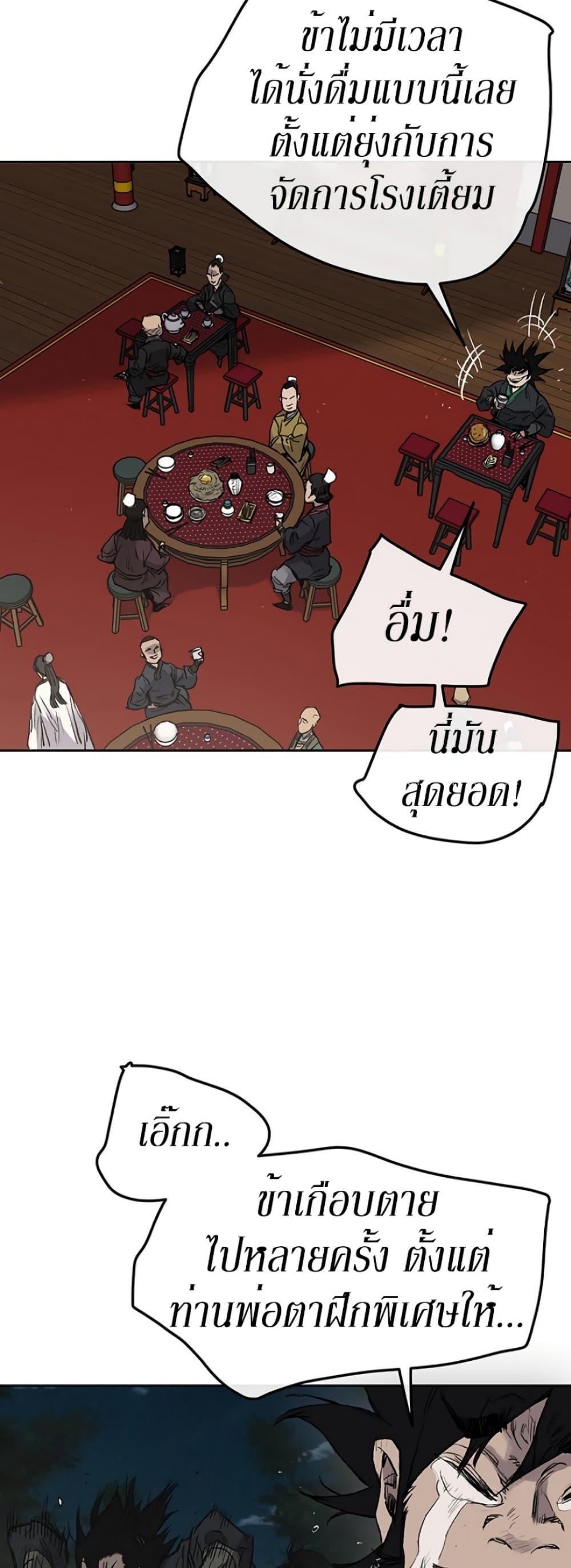 The Undefeatable Swordsman Chap 38 - Next Chap 39