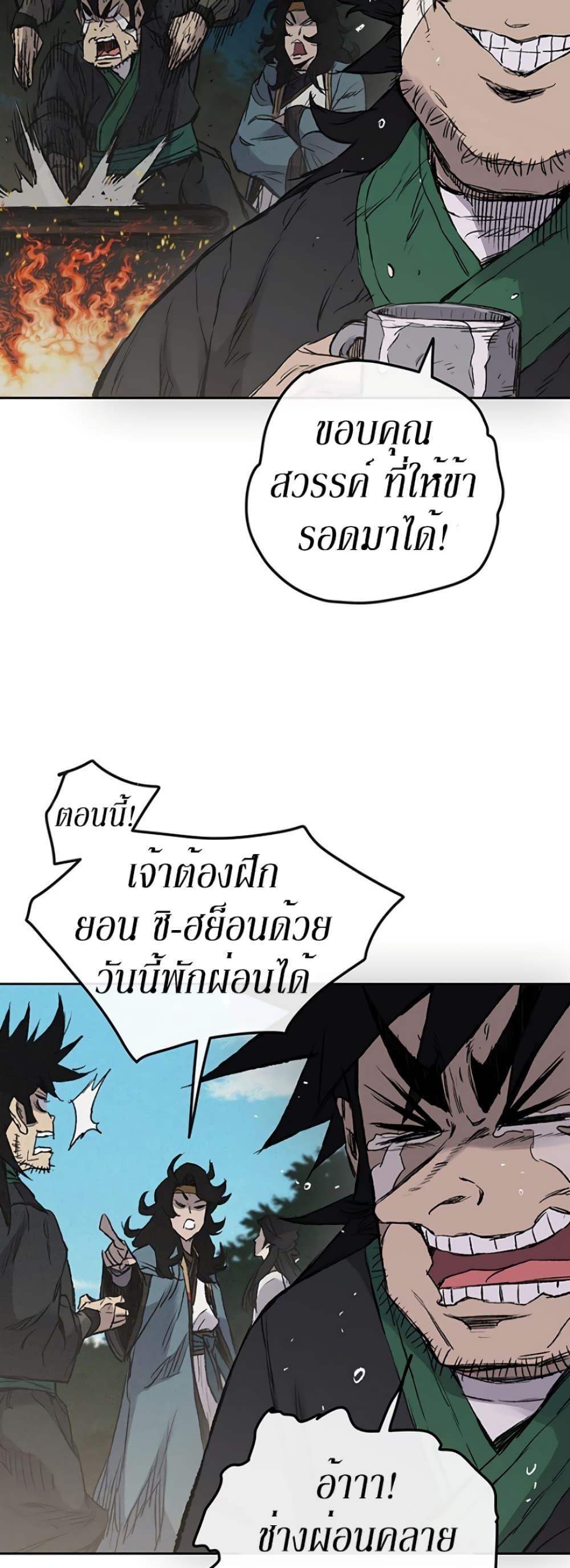 The Undefeatable Swordsman Chap 38 - Next Chap 39