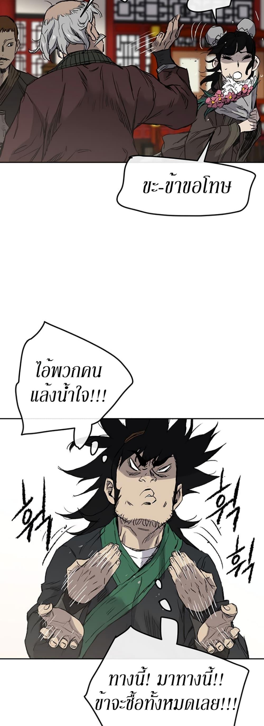 The Undefeatable Swordsman Chap 38 - Next Chap 39