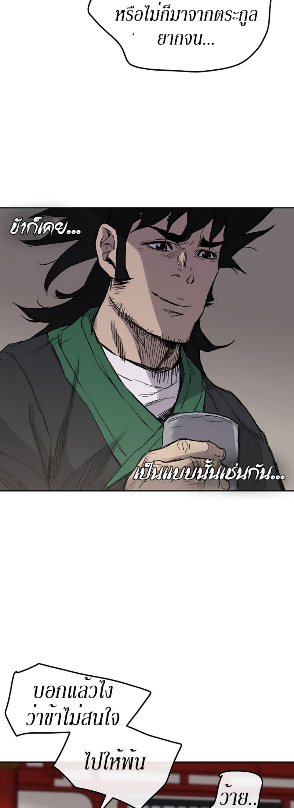 The Undefeatable Swordsman Chap 38 - Next Chap 39