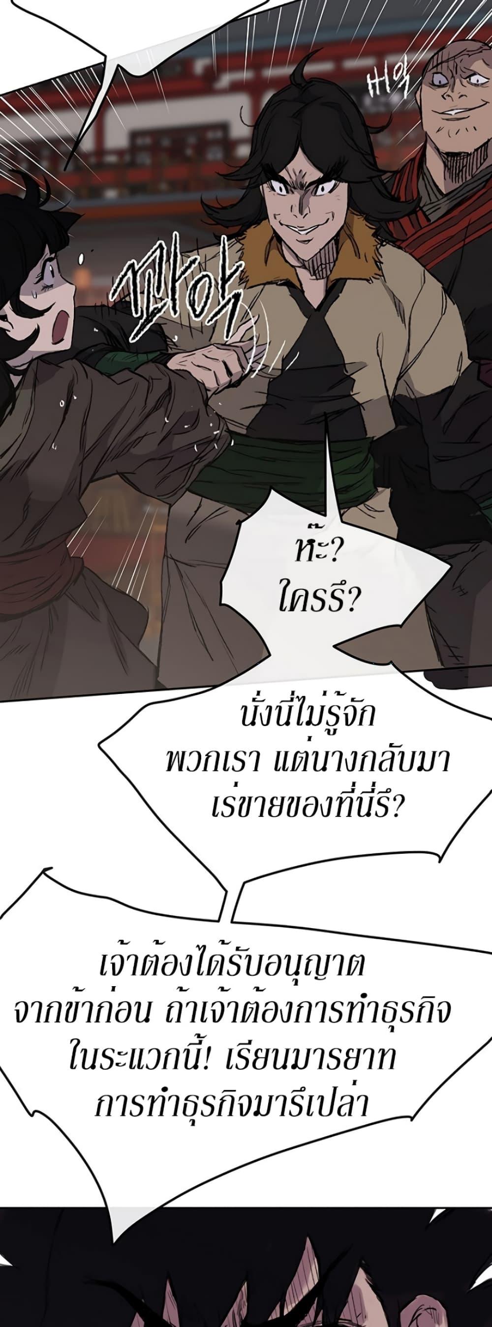 The Undefeatable Swordsman Chap 38 - Next Chap 39