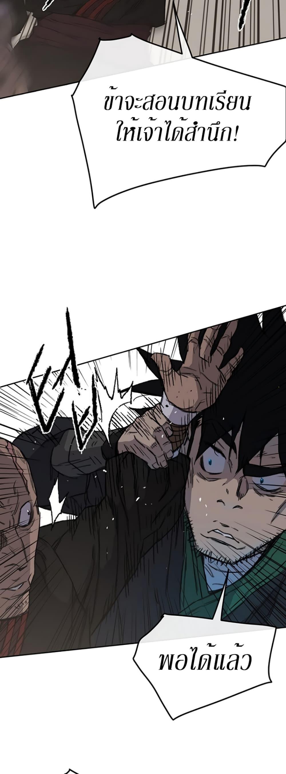 The Undefeatable Swordsman Chap 38 - Next Chap 39