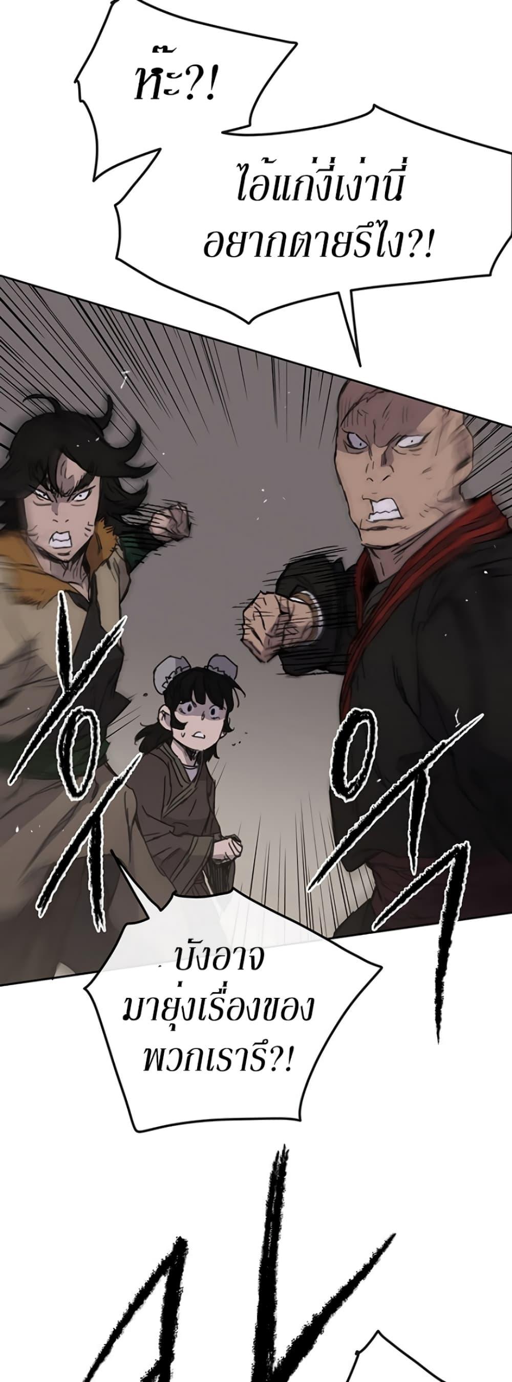 The Undefeatable Swordsman Chap 38 - Next Chap 39