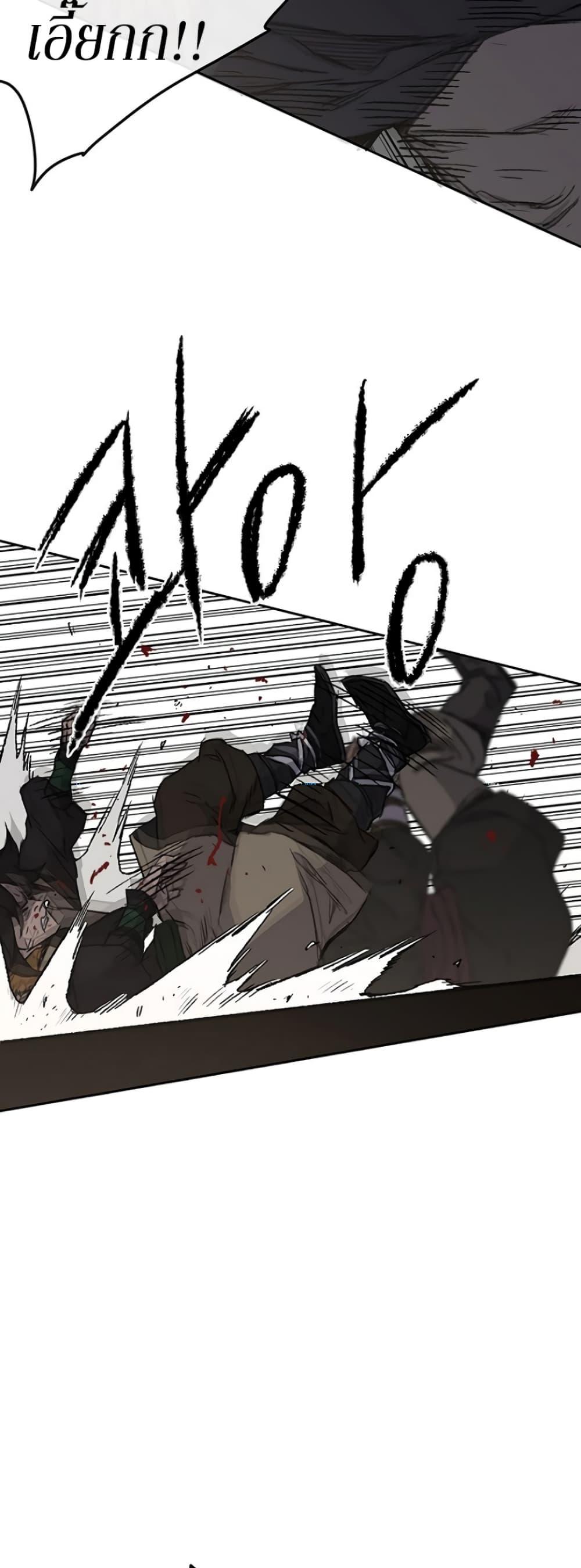 The Undefeatable Swordsman Chap 38 - Next Chap 39