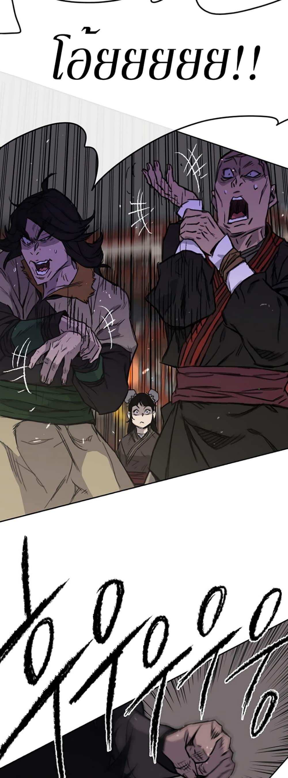 The Undefeatable Swordsman Chap 38 - Next Chap 39