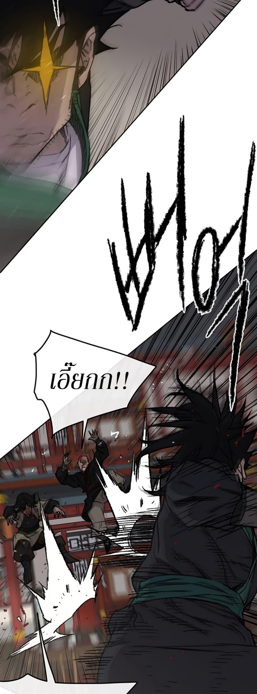 The Undefeatable Swordsman Chap 38 - Next Chap 39