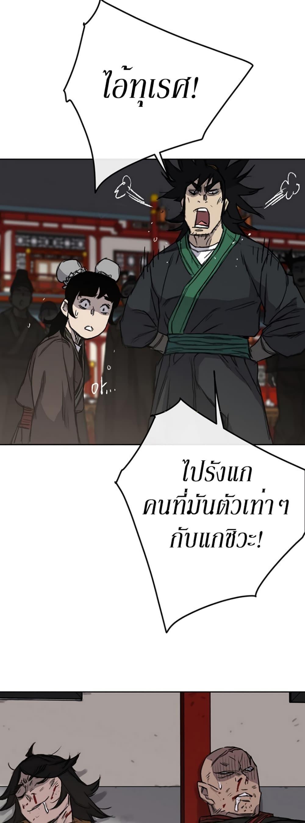 The Undefeatable Swordsman Chap 38 - Next Chap 39